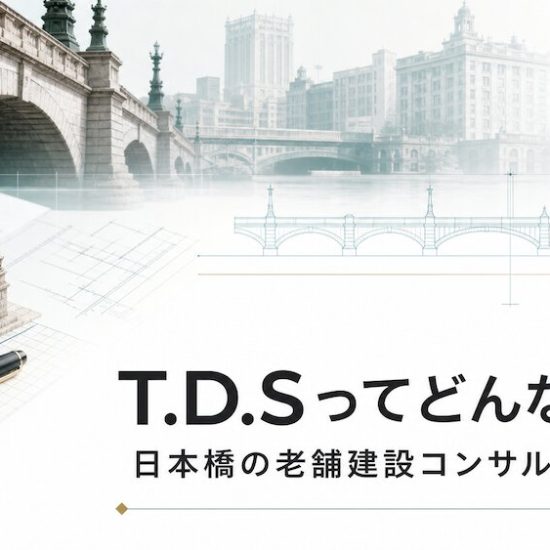 tds