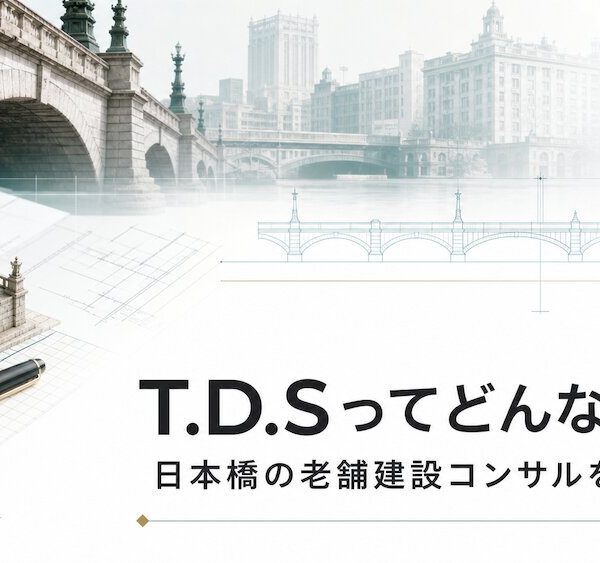 tds