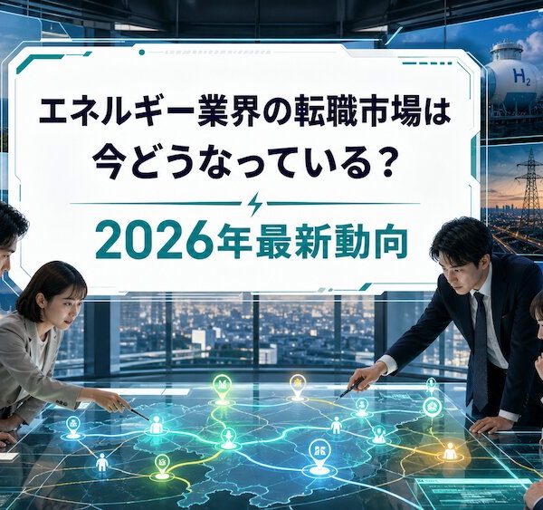 eneru2026