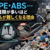 樹脂リサイクル_選別ライン_20260729_v1